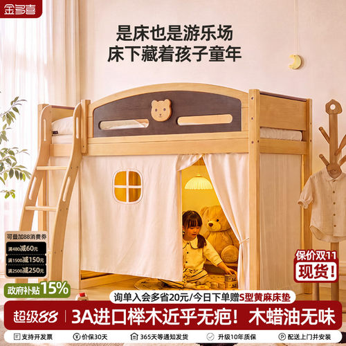 半高床全实木进口榉木送椰棕床垫