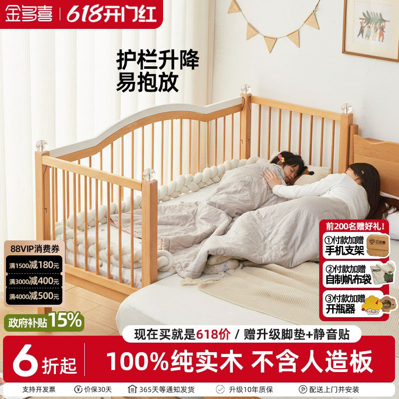 金多喜拼接床婴幼儿实木加宽床儿童床小床宝宝专用婴儿大人床边床