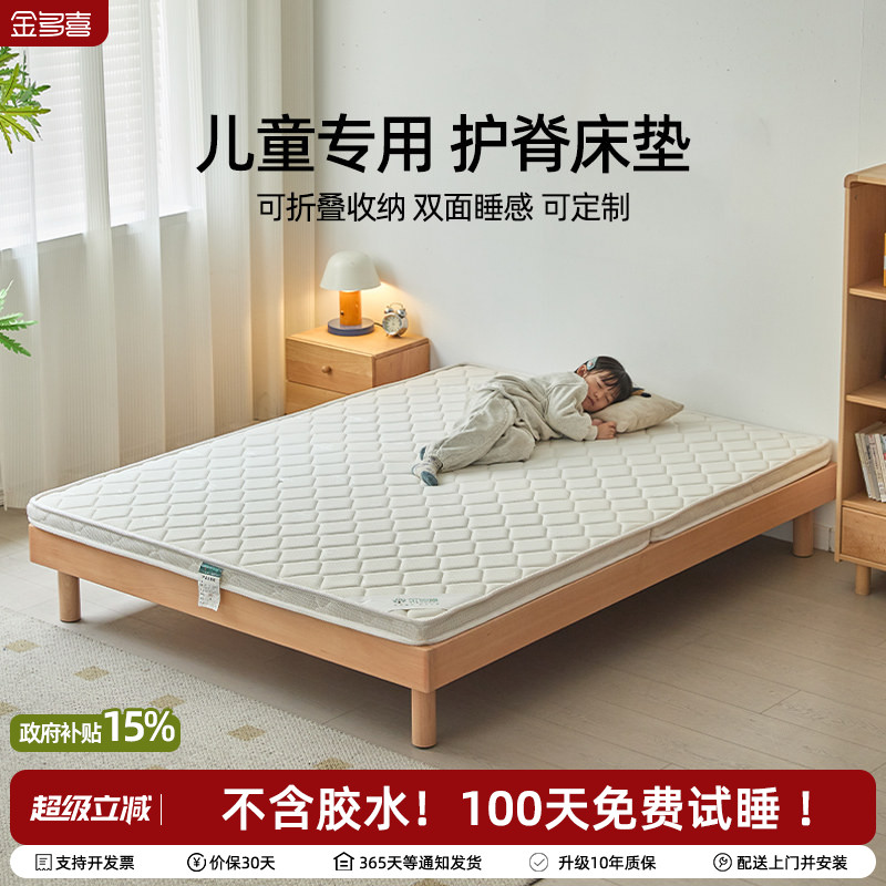 天然椰棕儿童床垫金多喜图片