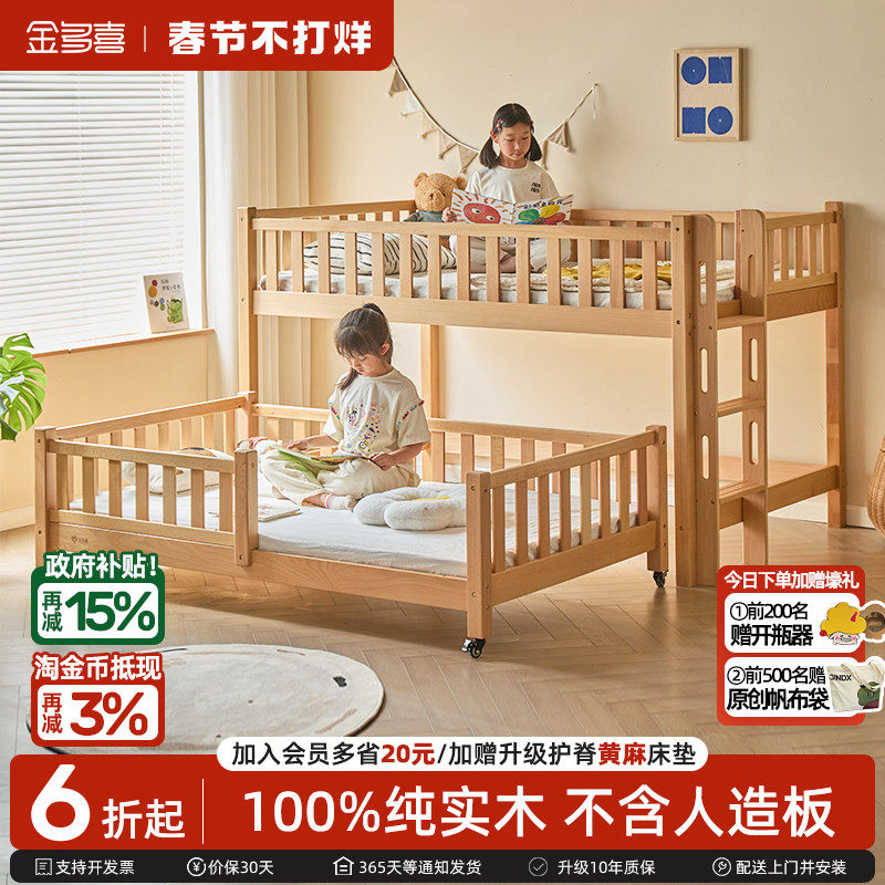 金多喜儿童实木高低床带护栏可移动子母床小户型双层床半高床