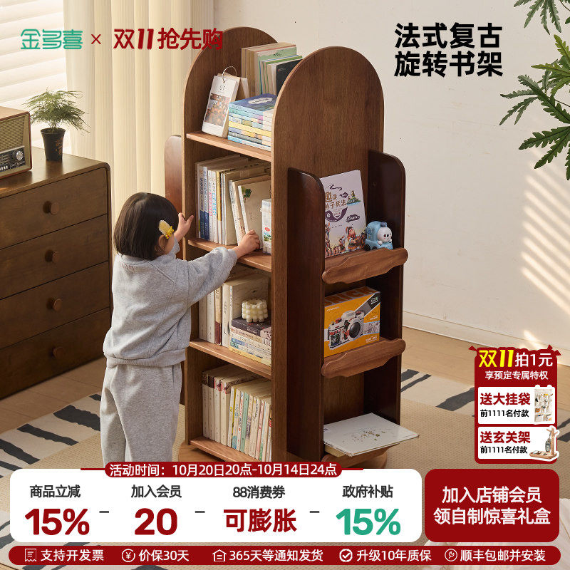 金多喜旋转书架实木儿童玩具书柜法式中古收纳柜绘本架落地置物架