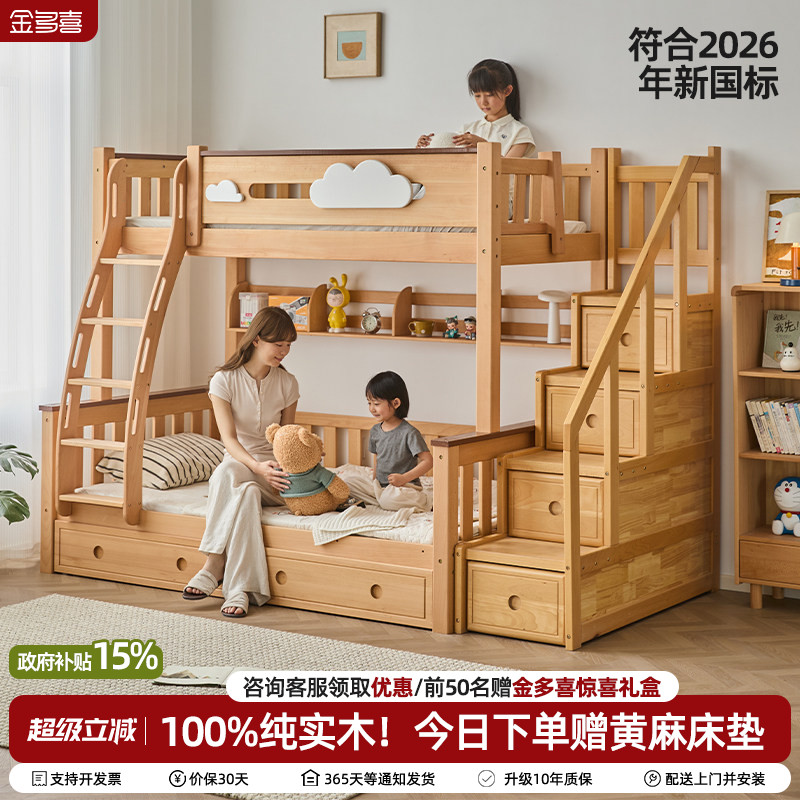 金多喜实木高低床上下铺图片