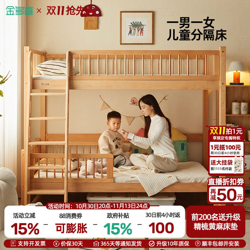 金多喜儿童床错位上下床双层床一男一女分隔床高低床小户型姐弟床