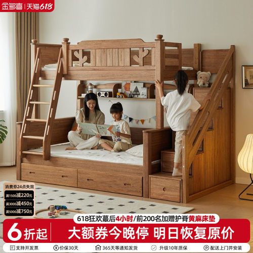 金多喜中古风儿童上下床大储物