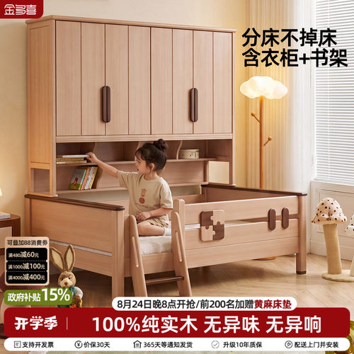 金多喜半高床衣柜一体男孩女孩实木儿童床护栏床小户型宋式储物床