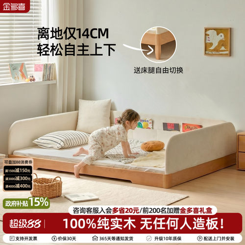 金多喜榉木蒙氏拼接儿童地台床