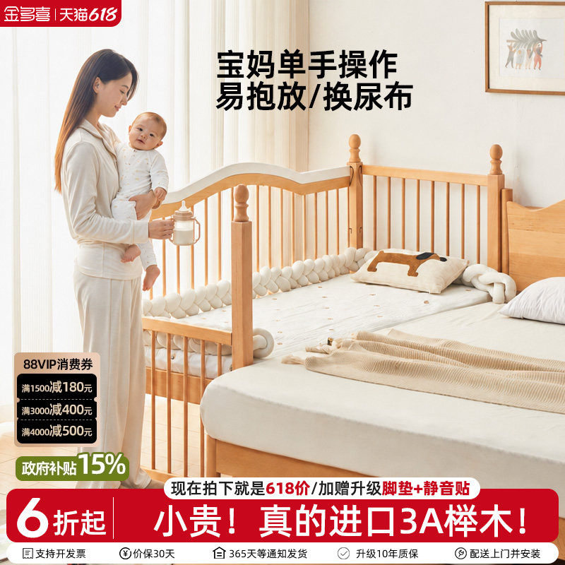 金多喜儿童床拼接床实木婴儿床婴幼儿宝宝小床升降床边加宽床
