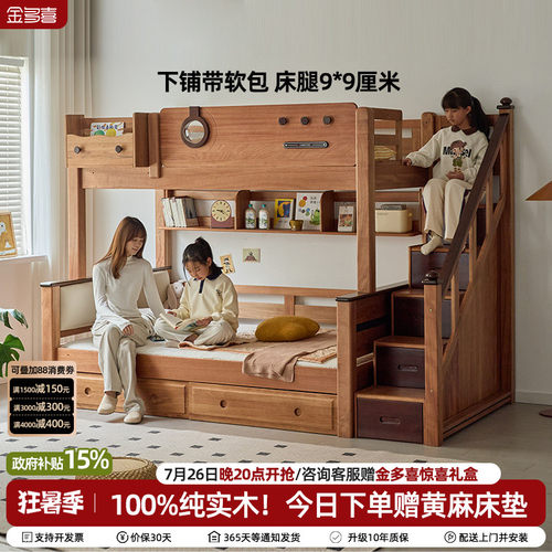 金多喜东方美学高低床进口红檀木