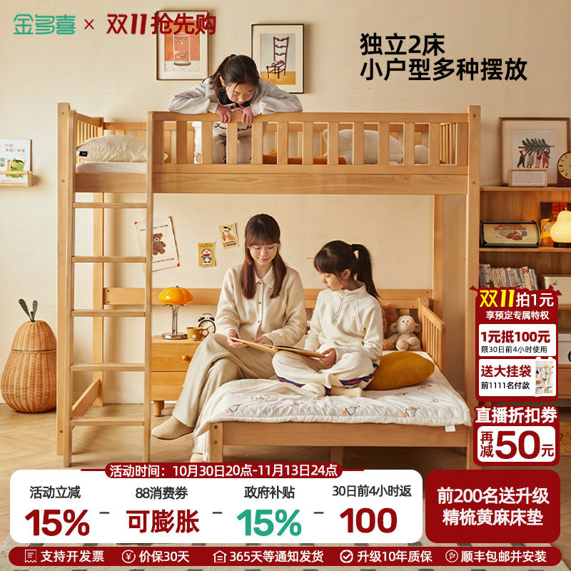 交错式上下床实木半高床小户型上下铺双层床姐弟床互不干扰成人床