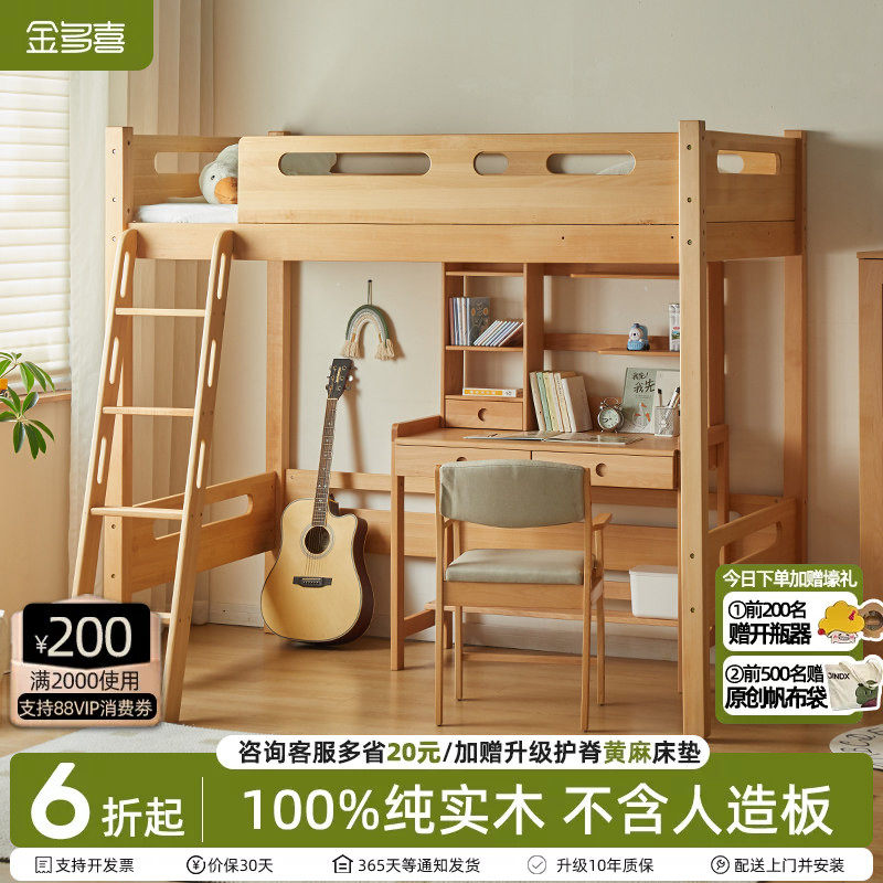 金多喜上下床双层床小户型多功能上床下桌上下铺带衣柜儿童高低床
