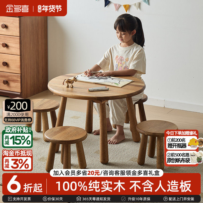 金多喜实木手工桌复古檀丝木儿童蒙氏学习桌中式写字桌家用玩具桌,住宅家具,儿童桌/手工桌,淘宝优惠券,粉丝福利购,淘宝优惠卷