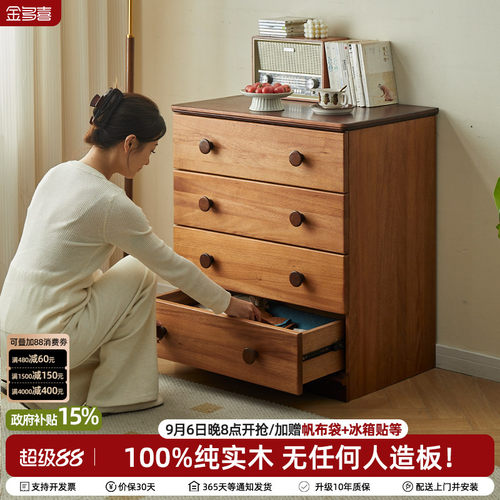 金多喜实木中古风转角收纳斗柜