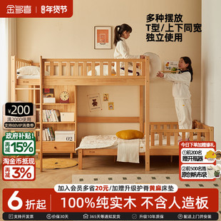金多喜儿童上下床双层床错位型交错式高低床新型实木半高床上下铺