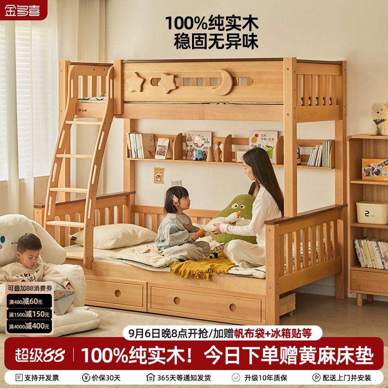 100%纯实木木蜡油无异味加厚床板图片
