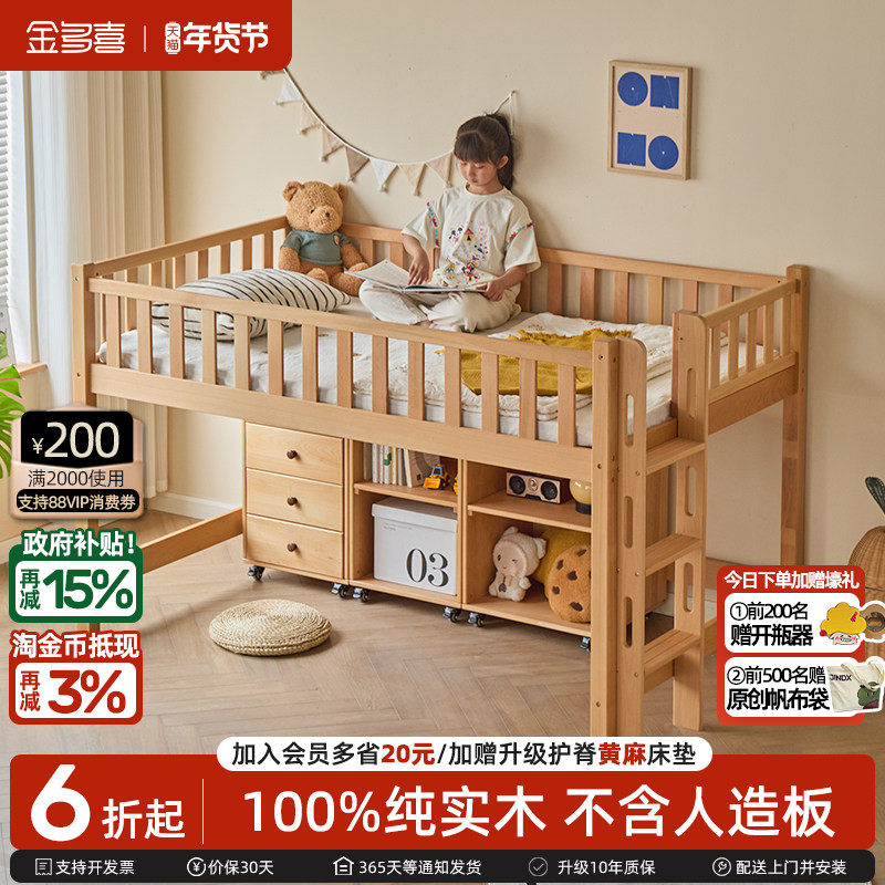 金多喜儿童半高床高架床储物床带书柜斗柜衣柜床蒙氏榉木爬梯床架,住宅家具,半高床,淘宝优惠券,粉丝福利购,淘宝优惠卷