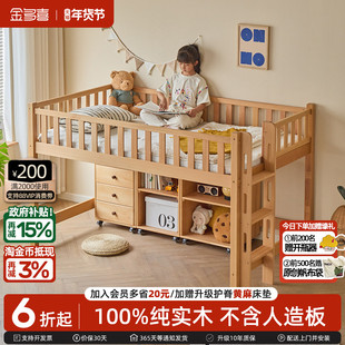 金多喜儿童半高床高架床储物床带书柜斗柜衣柜床蒙氏榉木爬梯床架