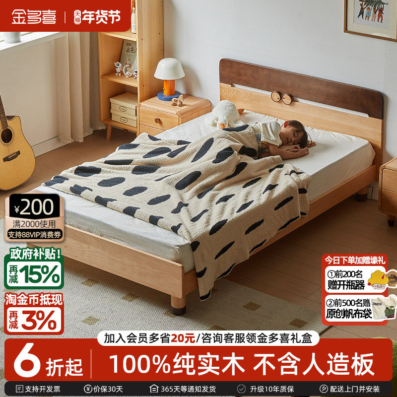 金多喜儿童床小户型实木床榉木蒙氏单人床儿童房男孩女孩卡通小床,住宅家具,儿童床/儿童抽拉床,淘宝优惠券,粉丝福利购,淘宝优惠卷