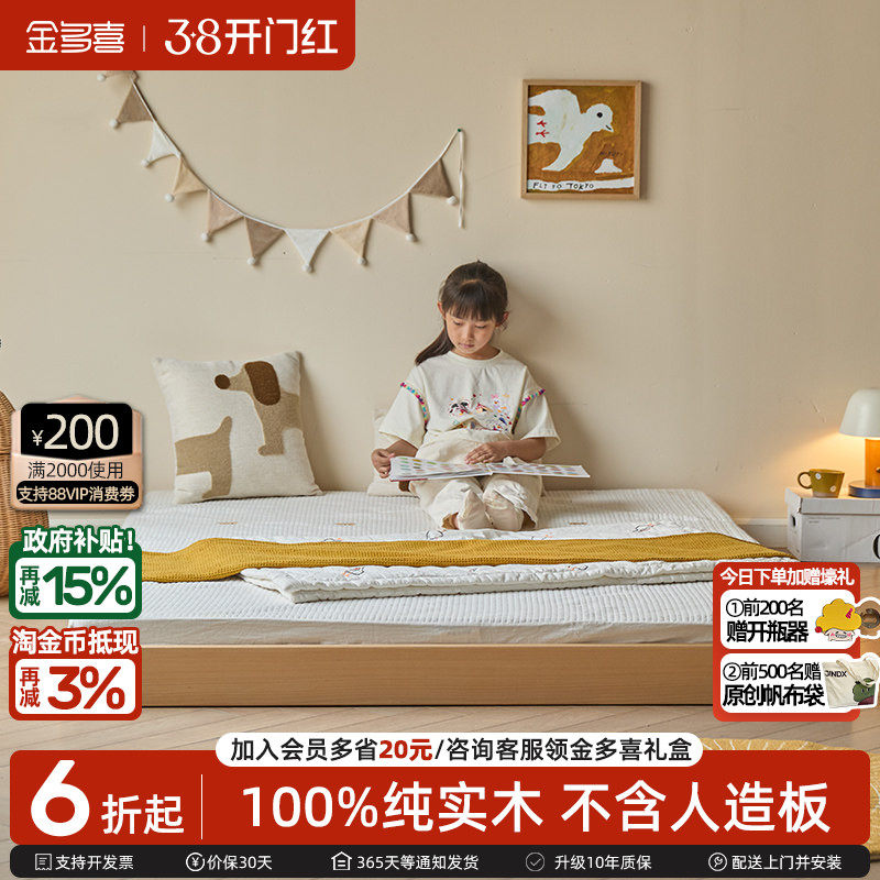 金多喜儿童地台床榻榻米榉木蒙氏单人床小户型亲子拼接婴儿落地床
