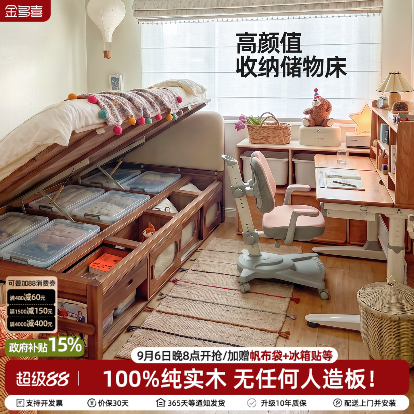 金多喜实木儿童床带储物床箱体落地收纳床卧室单人简约侧开小孩床