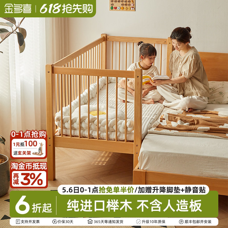 拼接式婴儿床 加高儿童床护栏 进口榉木拼接大床