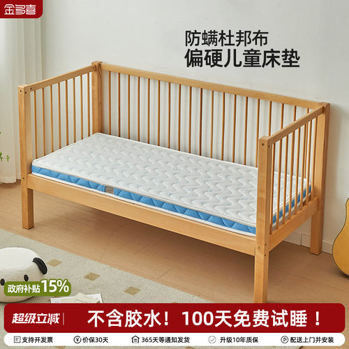 金多喜天然椰棕儿童床垫