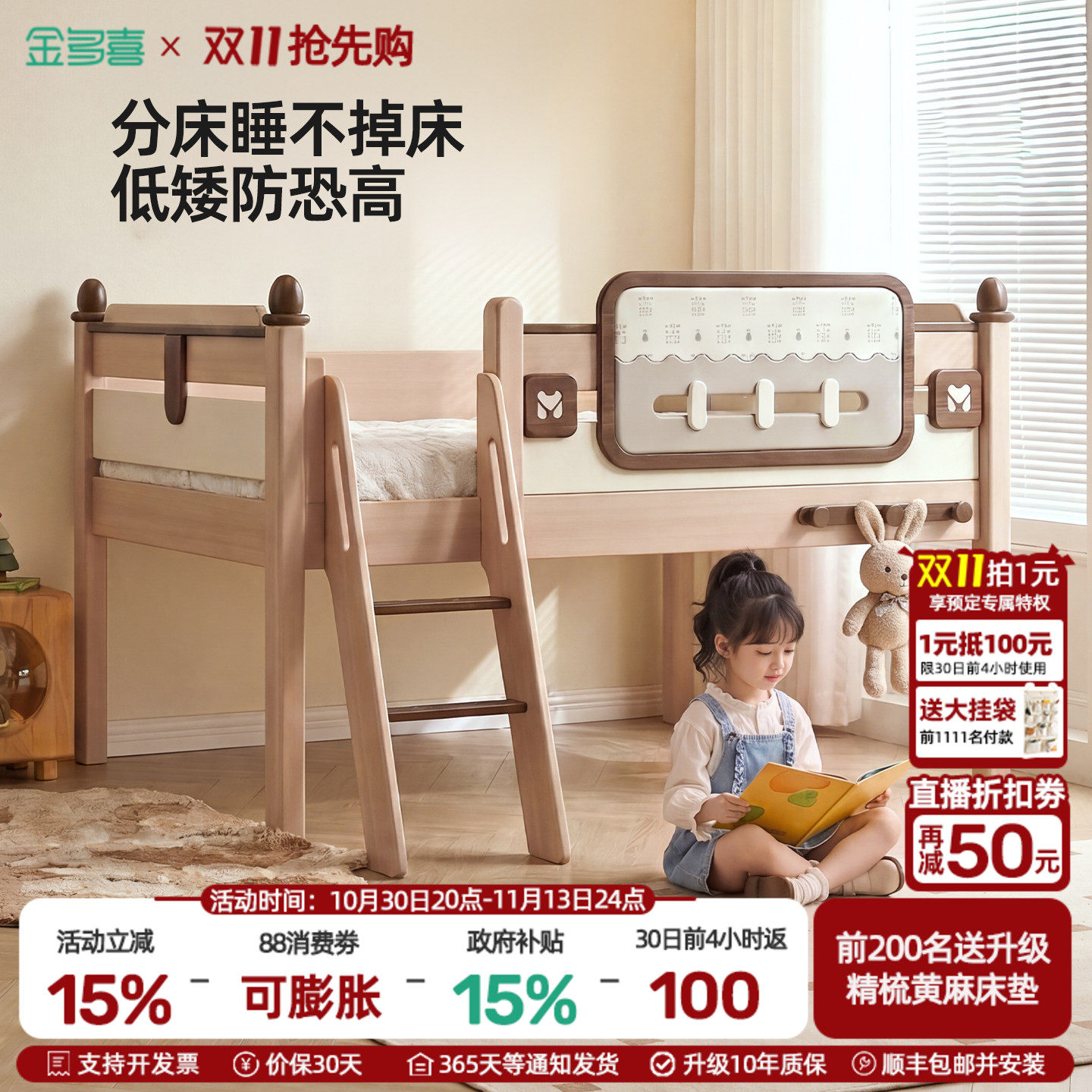 金多喜实木半高床小户型儿童床男孩女孩上床下空秘密基地宋式家具