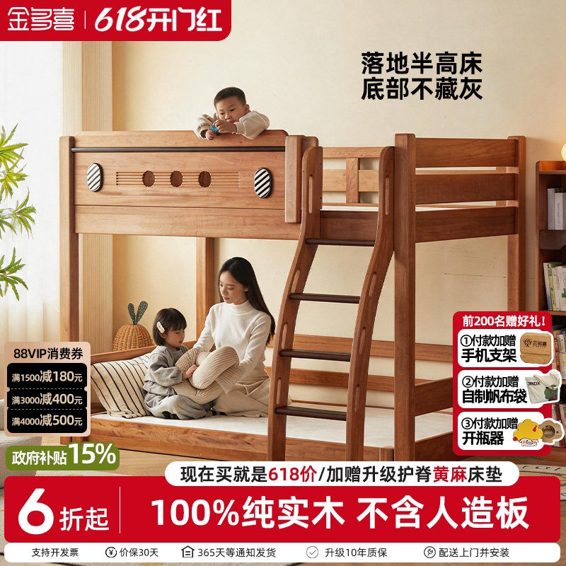金多喜2026新款儿童交错式上下床双层床错位型床高低床实木半高床