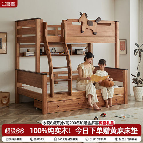 金多喜复古中古风高低床