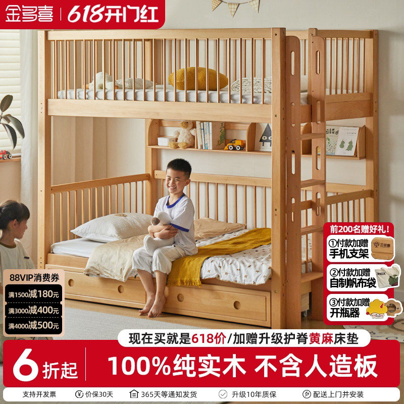 金多喜上铺床双层床实木高低床上下床子母床加高护栏儿童床两层床