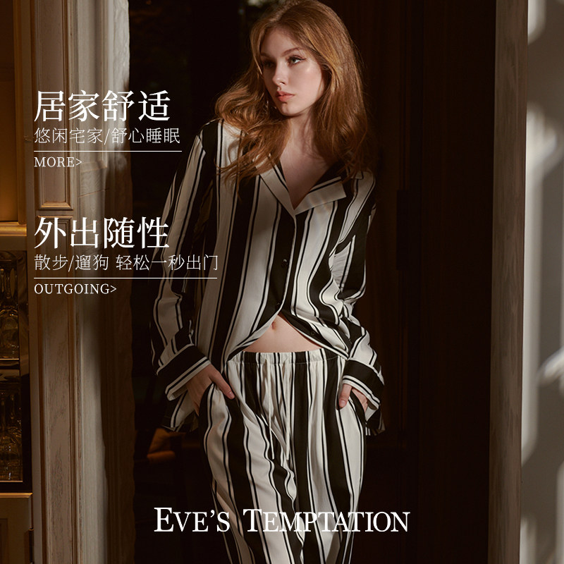 夏娃的诱惑幽若睡衣女春秋开衫翻领时尚条纹长袖宽松家居服套装