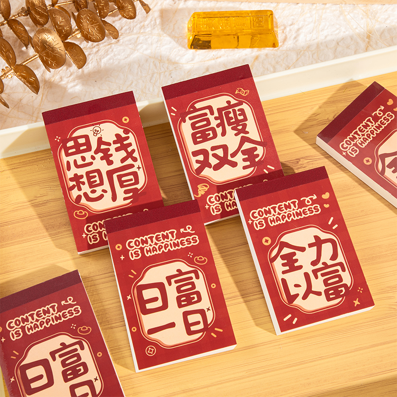 2025新款暴富便利贴可爱卡通