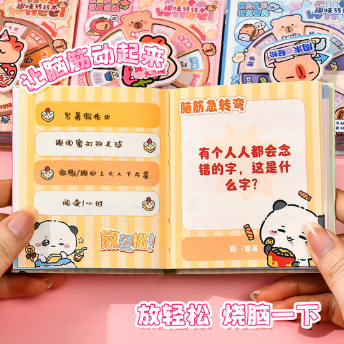 解压转转本卡皮口袋本便携卡通