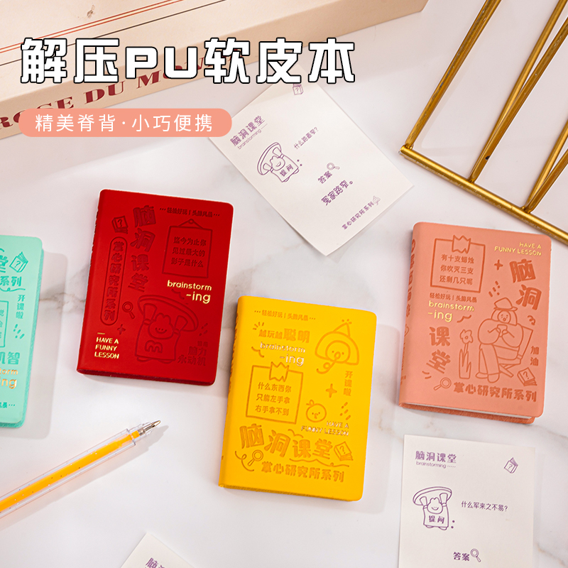 伊莎儿简约步调小本子解压小皮本小学生专用课堂小知识历史人物