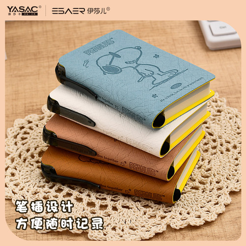 伊莎儿皮本学生高颜值史努比卡通本子112张笔插手账本-小狗的勇气