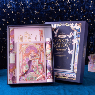珍藏版书信礼盒烫金手帐本可爱笔记本彩页十二星座复古高颜值信纸