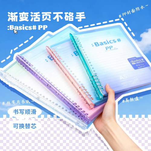 伊莎儿a5线圈记事本可拆卸活页本