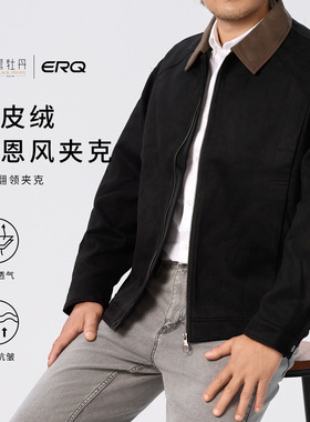ERQ美式男士夹克翻领秋季仿麂皮绒柔软宽松商务休闲外套经典工装