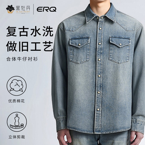 [活性染棉麻]美式牛仔衬衫复古