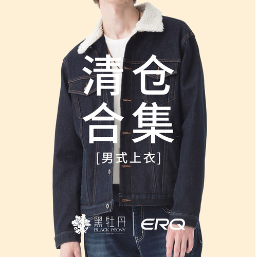 【26年中清仓】男款上衣专区休闲宽松男式男士