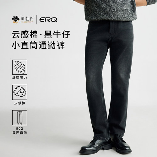 902商务男士宽松牛仔裤