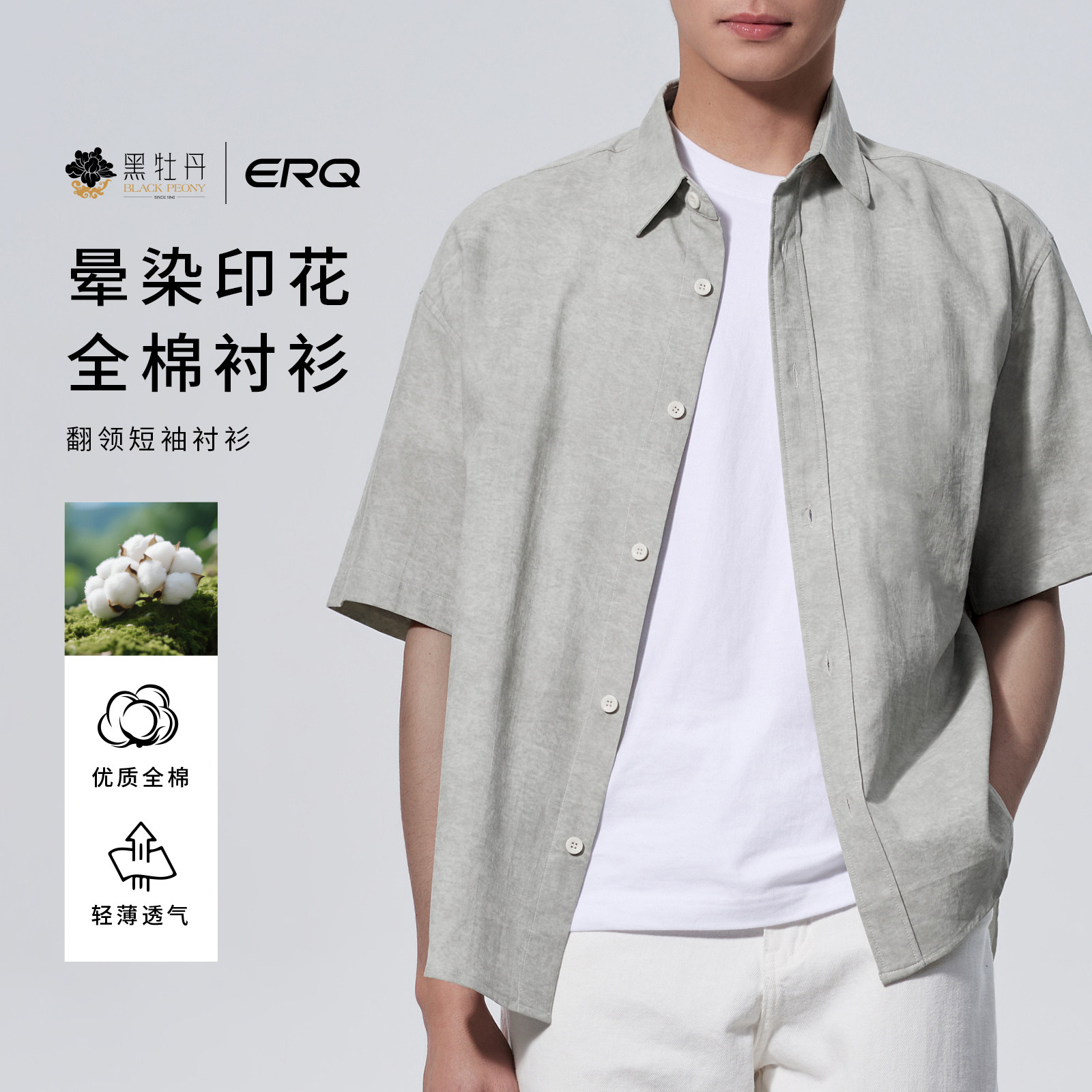 ERQ[水墨印染泡泡纱]夏季短袖男衬衫宽松男士休闲基础衬衣外套