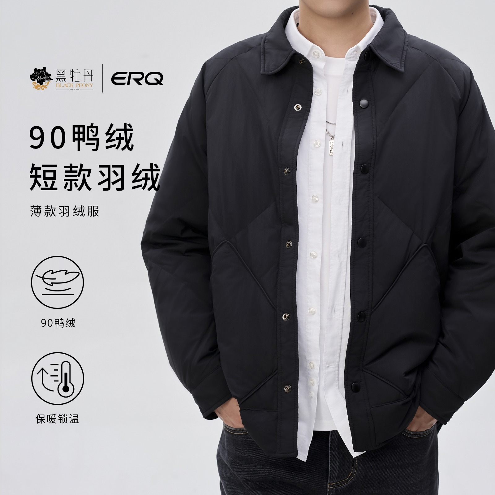 ERQ冬季羽绒服男款休闲翻领