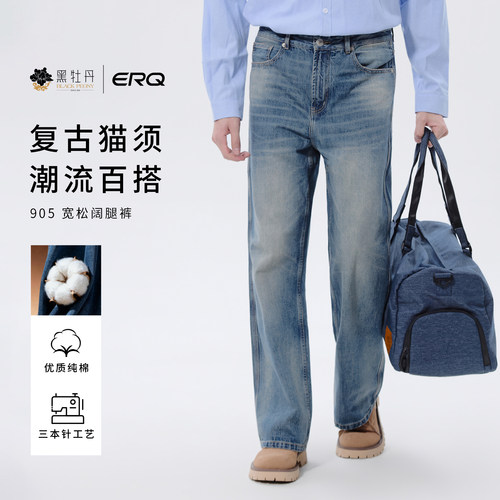 ERQ[三本针]905复古水洗阔腿男士四季直筒牛仔裤宽松全棉26春款