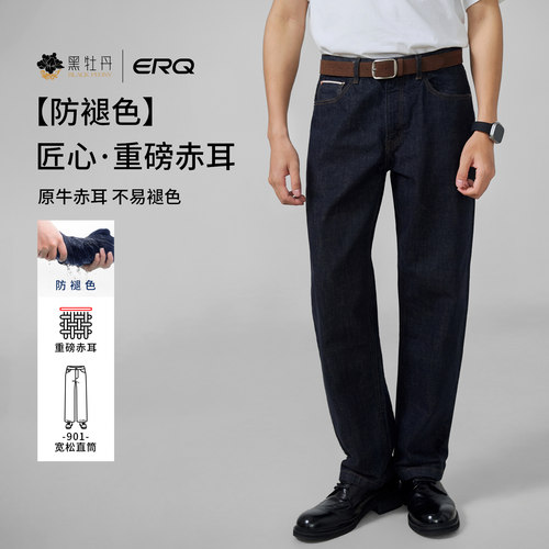 [东方靛蓝]901赤耳丹宁男牛仔裤
