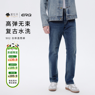ERQ[苏超惠民款]902复古休闲男士牛仔裤宽松直筒合体修身美式水洗