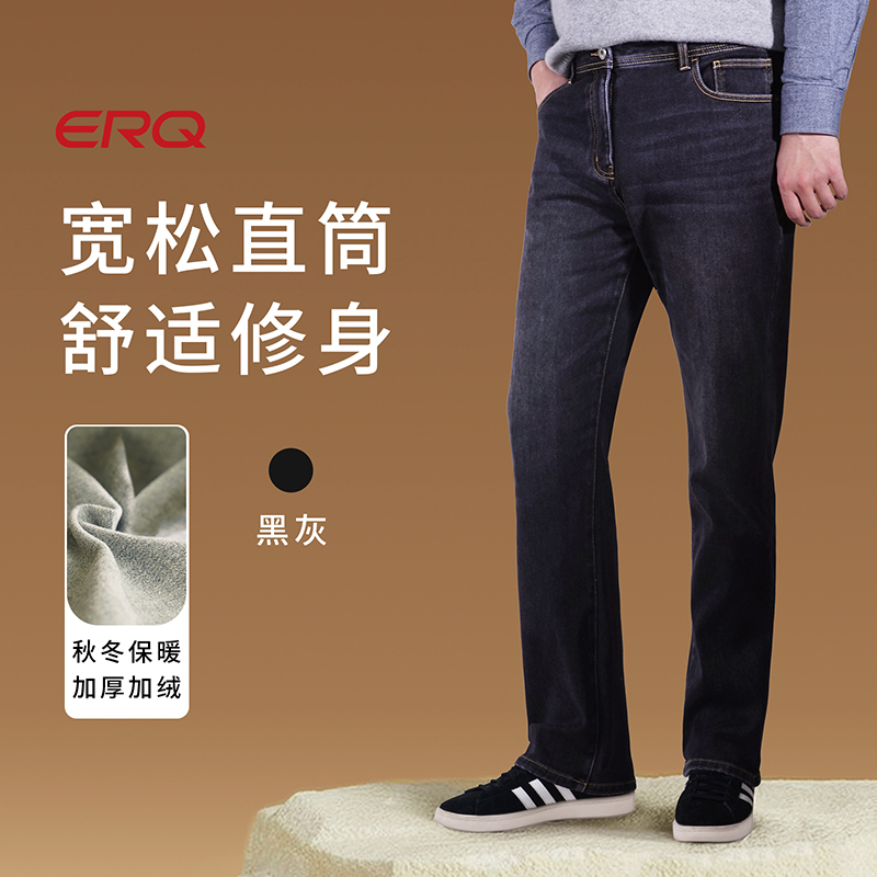 ERQ901宽松直筒牛仔裤男款加绒加厚保暖弹力黑色长裤男士112