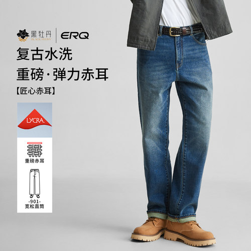 [东方靛蓝]901赤耳丹宁男牛仔裤