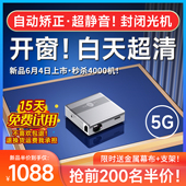 新款 超高清家用投影仪白天投墙智能激光3D投影机家庭强光可用