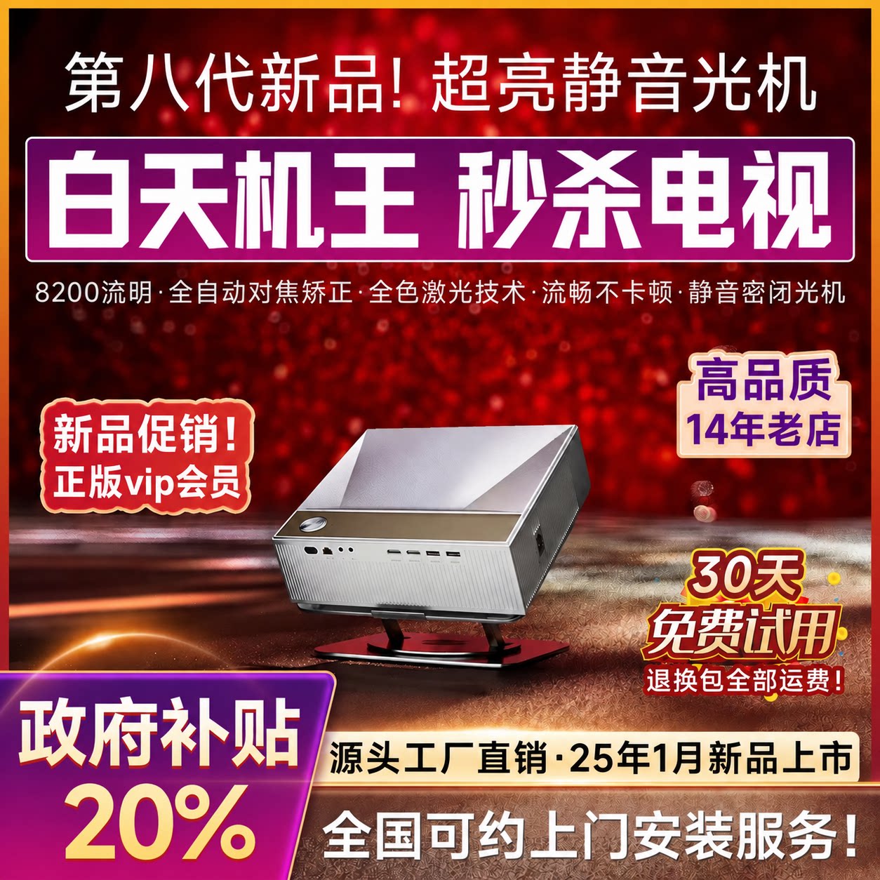 26新款大品牌白天强光直投激光支持4k超高清投影仪家用商用办公用会议智能投影机海外版电视家庭卧室酒店户外