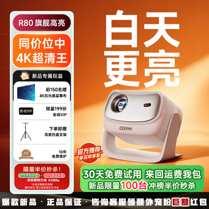 2026新款大品牌白天强光直投激光4k超高清投影仪家用商用办公用会议智能小型投影机电视家庭卧室酒店户外宿舍